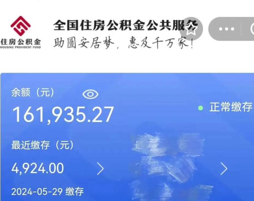 黔南代为帮提公积金（代提取公积金手续费多少）